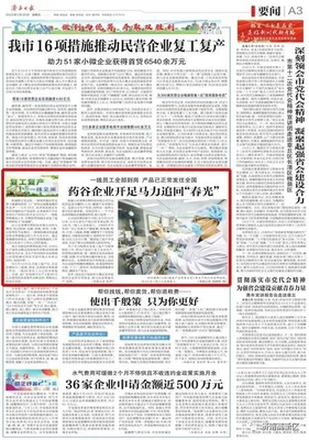济南高新区管委会推动生物防治技术开发服务 创新驱动绿色发展