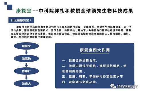 康复宝细胞营养代谢生物技术获突破 通过科技成果评价，助力生物防治技术开发
